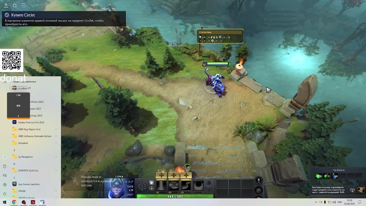 dota начинающий