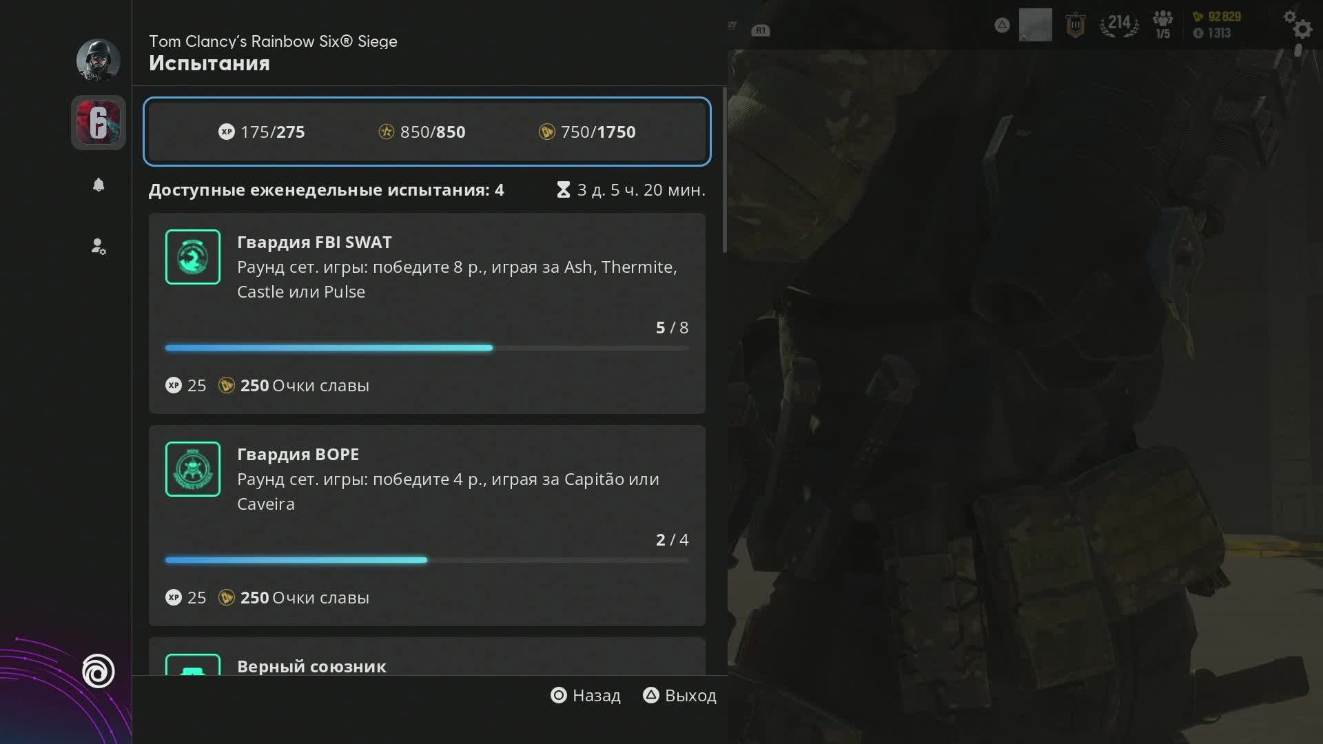 Rainbow six PS5 pro