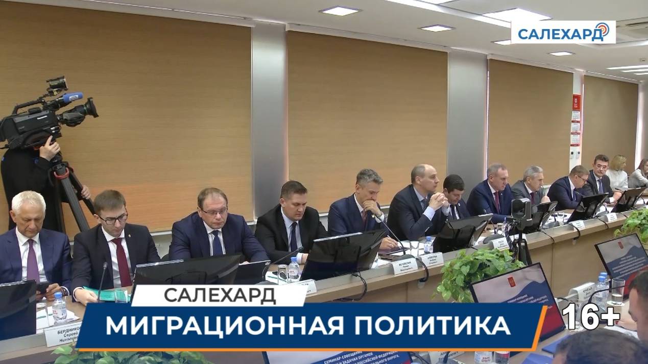 Миграционная политика – новые векторы