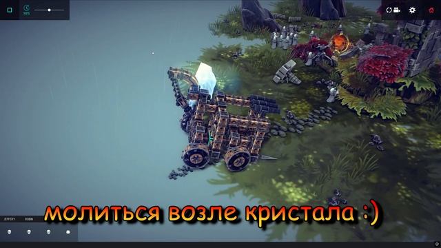 Бог из Машин ► Besiege
