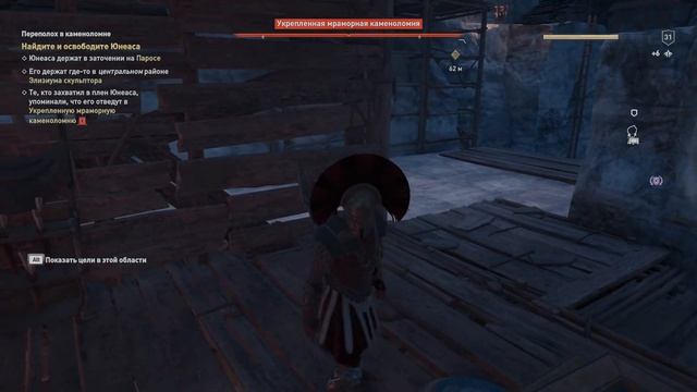 Assassin's Creed Odyssey /прохождение 32