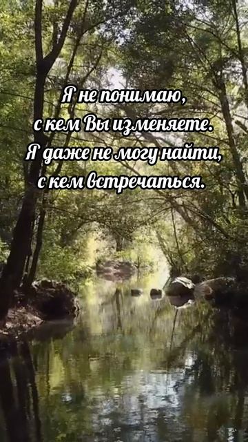 #измены #отношения