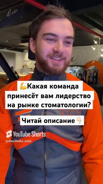 Команда мечты в стоматологии👇🏻