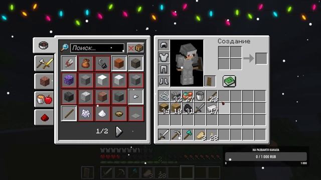 Играем в Майнкрафт 1.21.4 (Самая максимальная сложность)