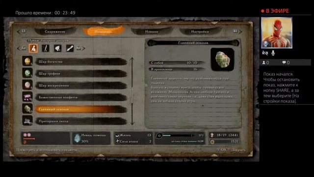 Гайд по Sekiro