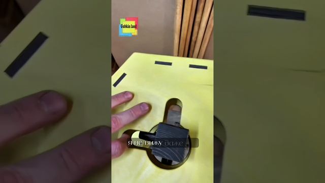 Гайки на штырь, игра для тимилдинга