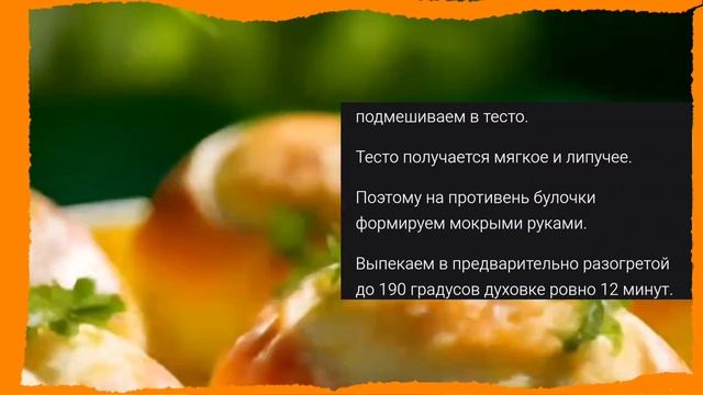 Рецепт творожных булочек 🥧
