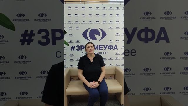 Отзыв о лазерной коррекции зрения в клинике "Зрение Уфа", 88001009876