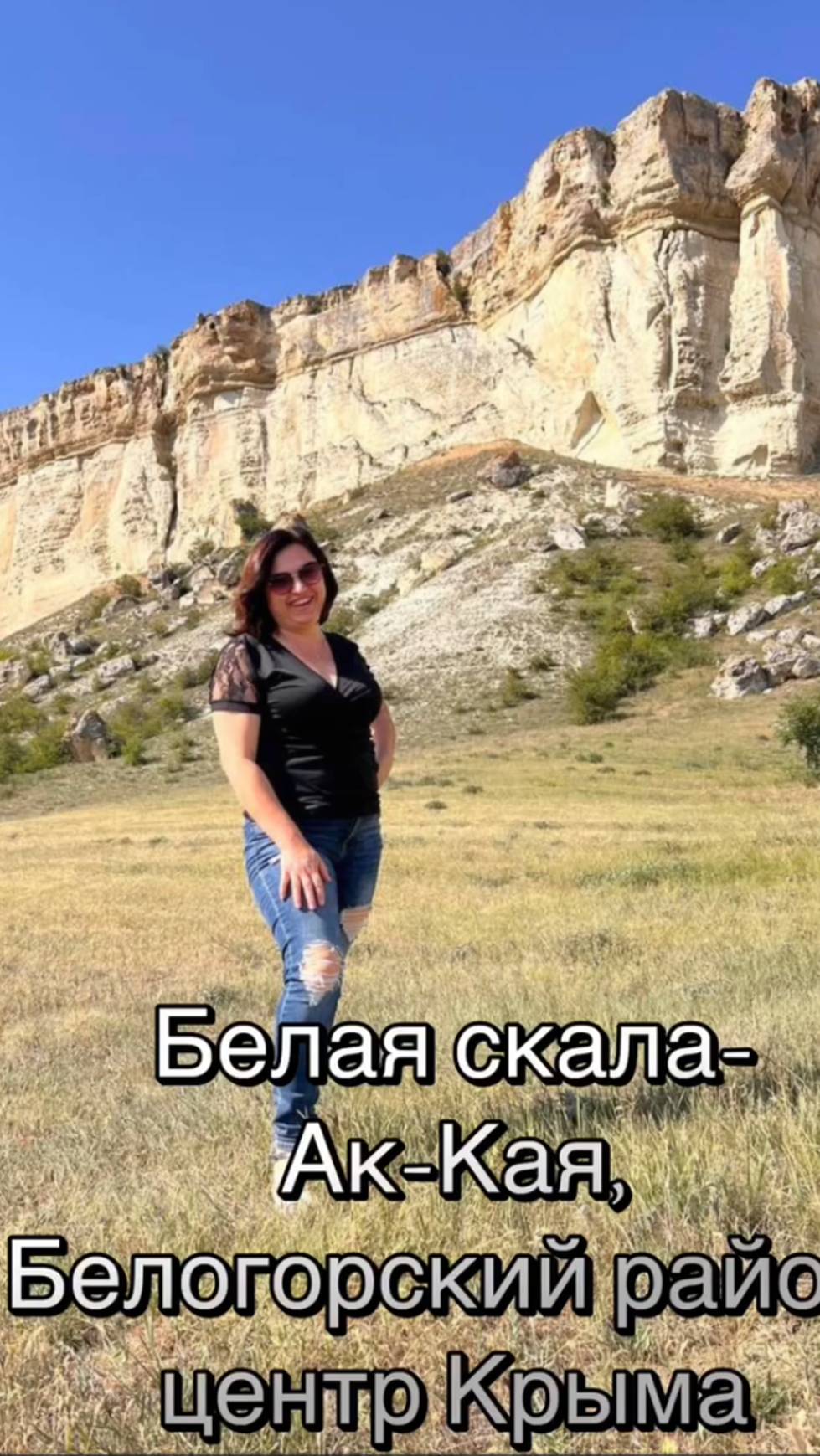 Белая скала. Белогорский район. Крым