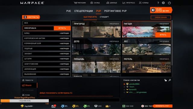 Задержка 100 секунд Warface Syndicate: Blitz Cup II Играем День первый