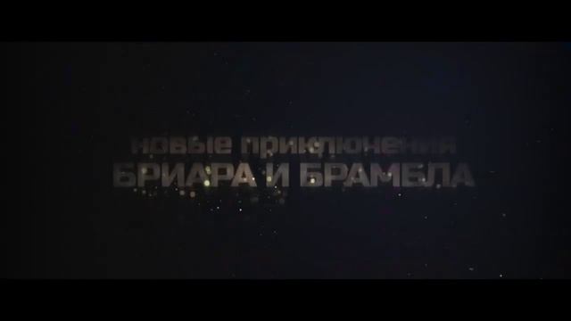 Побег из лабиринта времени