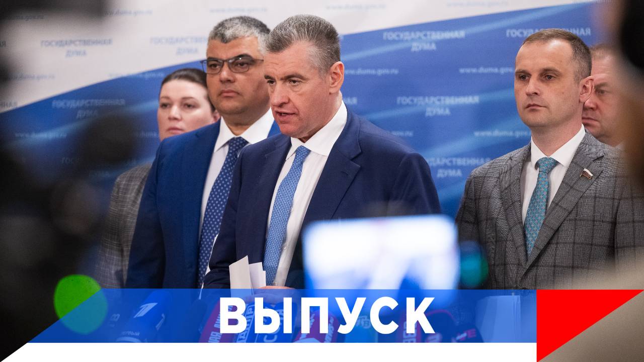 Слуцкий: Жёсткие санкции за незаконное трудоустройство мигрантов!