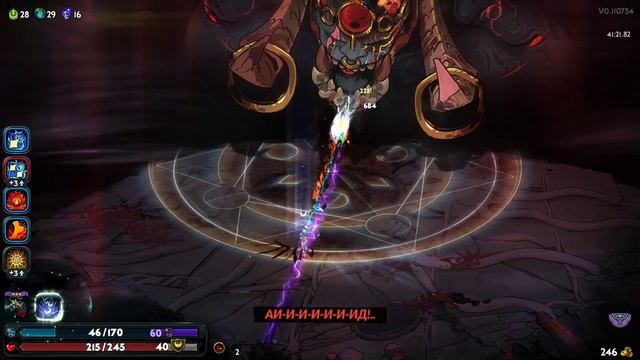 Hades II - Тифон (парные клинки) (сложность 16)