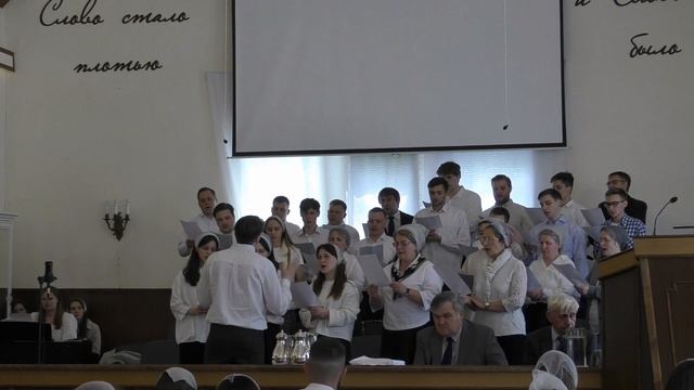 «Несётся песнь, всю суету глуша» (01.06.2025) / Хор