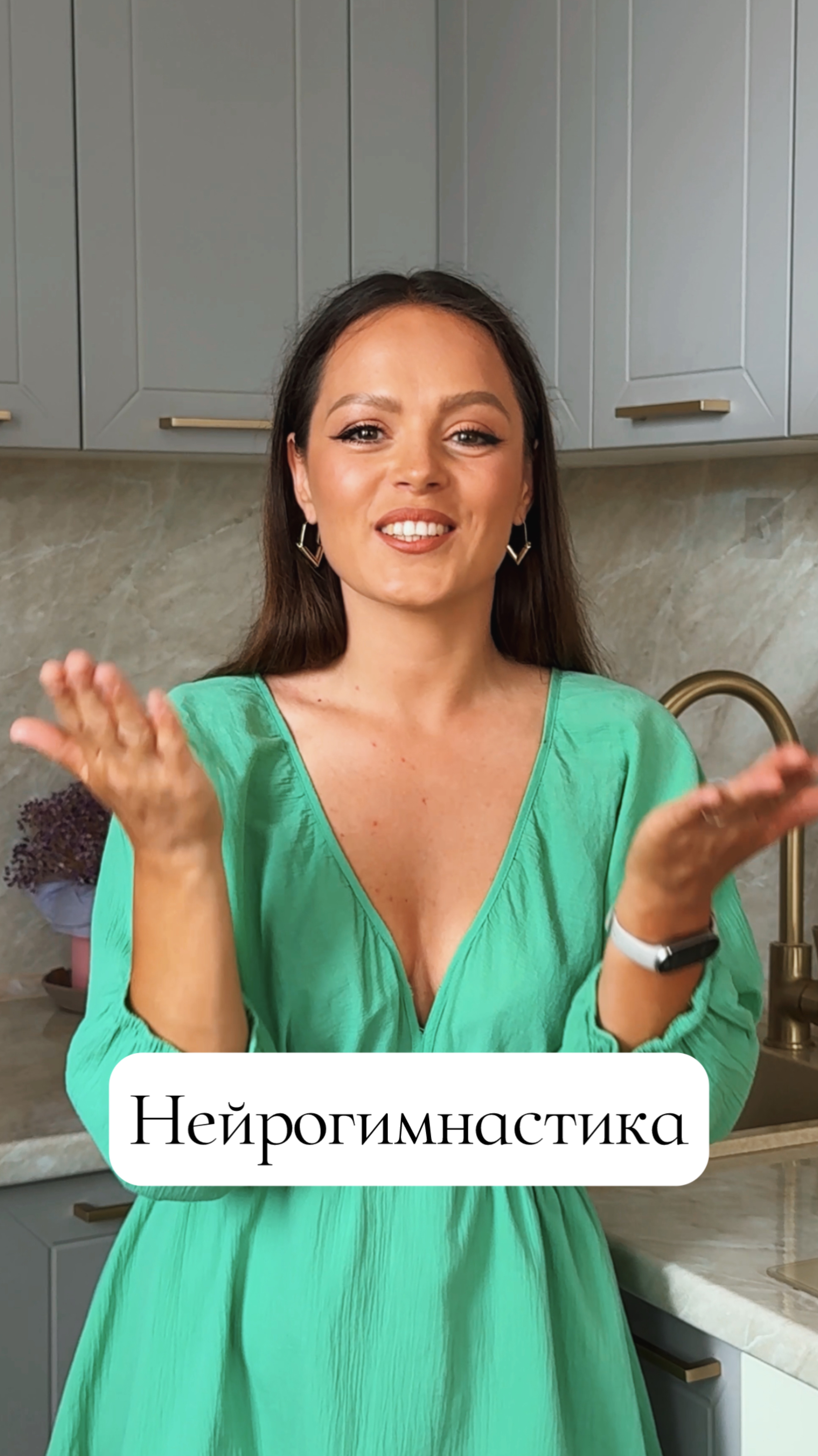Нейрогимнастика