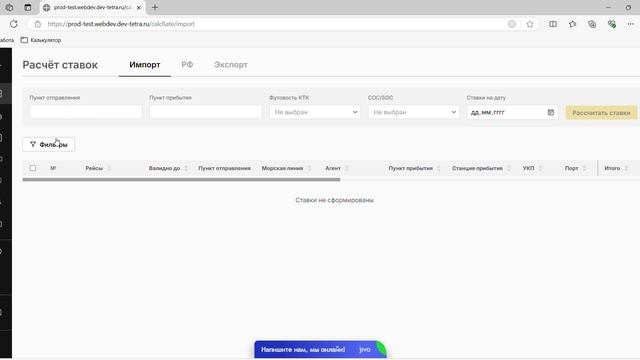 Расчет ставок в программе Lobster