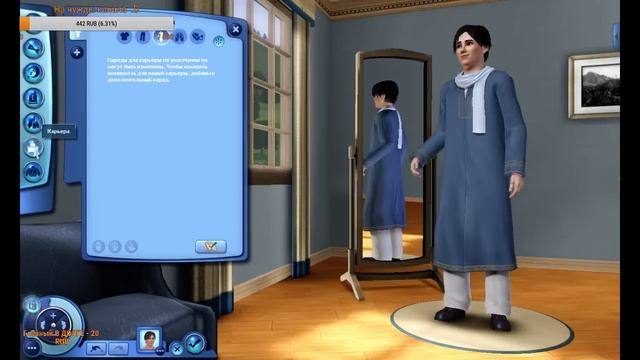 THE SIMS 3 | Новая Жизнь | Новые ощущения | УРА ДОПЫЫЫЫ!