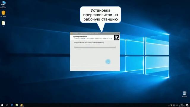 Установка АРМ ПЦО "Эгида 3"