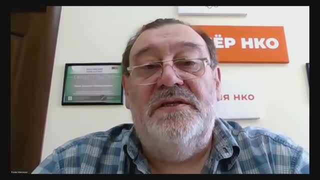 200НКО вебинар 4 - 01.06.2025