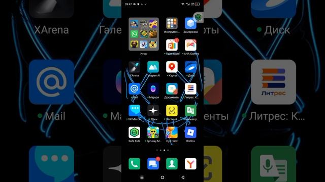 как сделать чёрный экран в Roblox