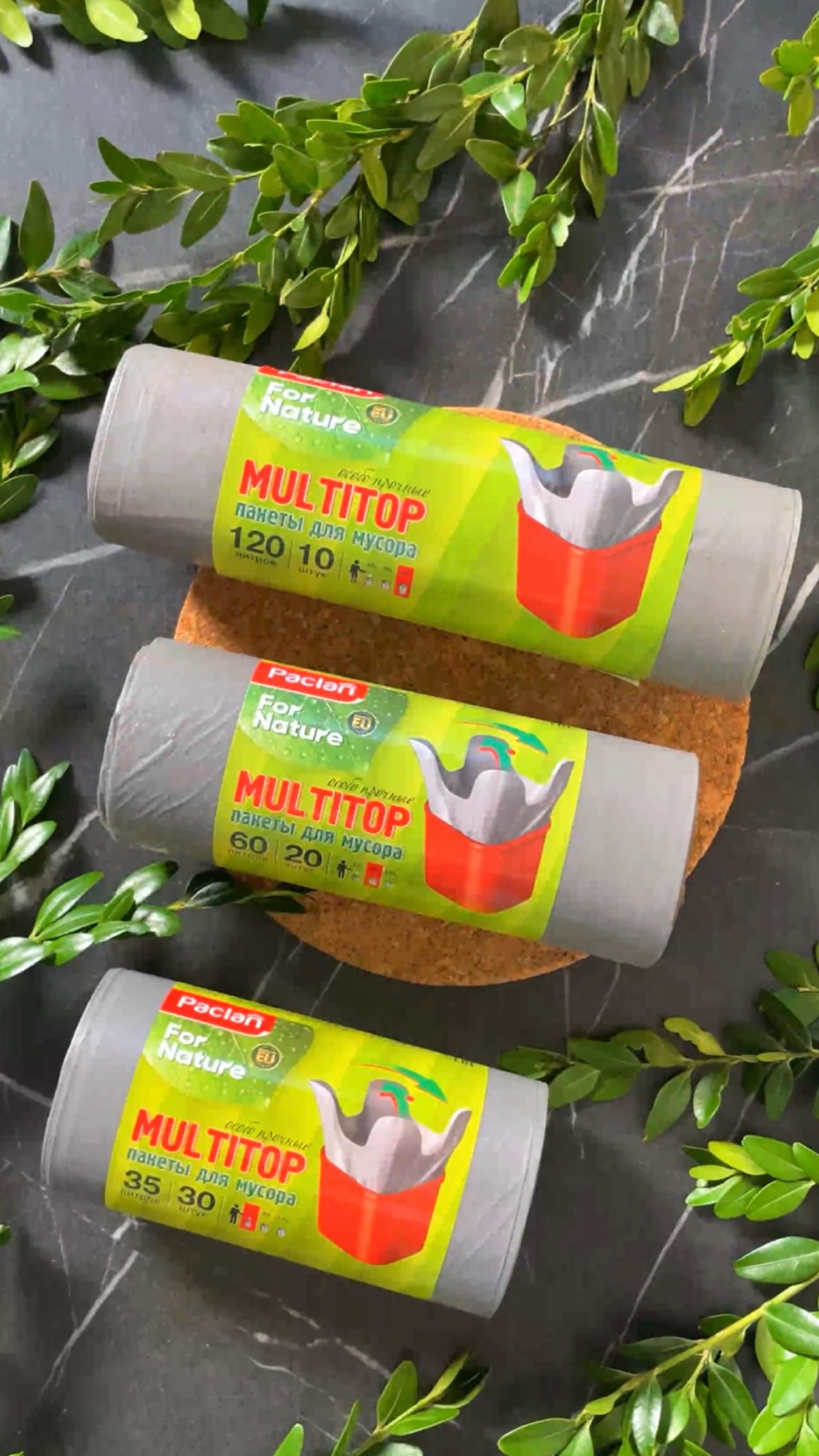 Пакеты для мусора Paclan for nature Multitop