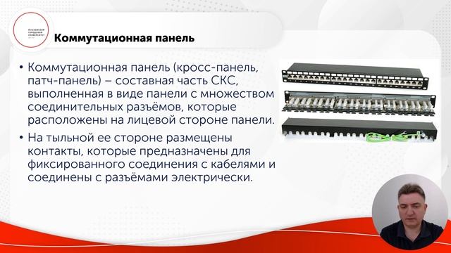 Оборудование локальных вычислительных сетей