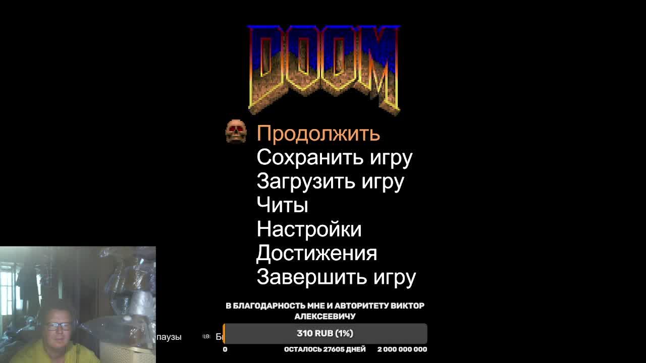 Doom. Добро пожаловать в 1993 год. Часть 2.