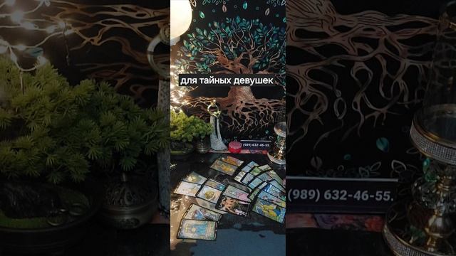 Таро-расклад