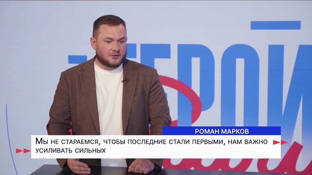 Герои Волги 27 05 25