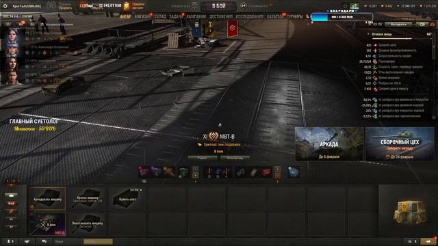 MBT-B - ТРИ ОТМЕТКИ - 81%