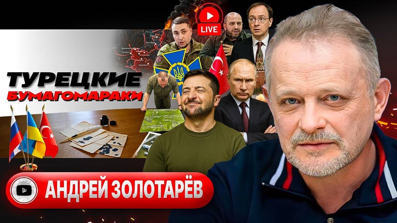 02.06.2025 Шелест - Золоторев