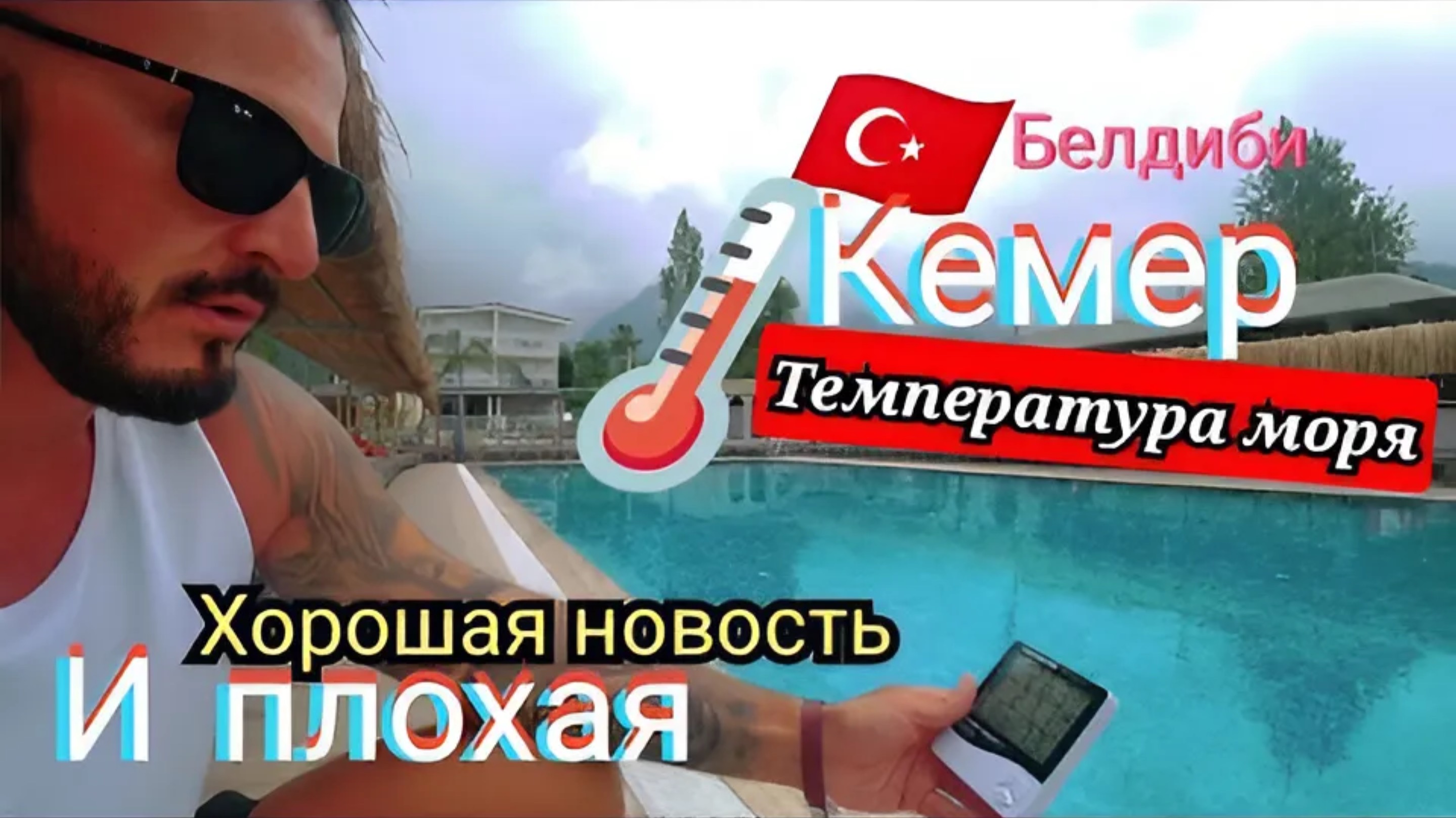 Турция 2025 🇹🇷 ХОТЕЛ УЛЕТАТЬ Какие изменения Monk Resort Hotel Beldibi 4* КЕМЕР / ПОСЕЛОК БЕЛЬДИБИ