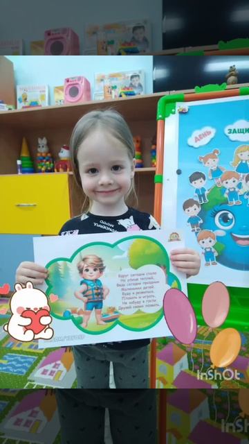 "День защиты детей"🌞 в группе Курносики
Воспитатели: Кравцова О.В. Тараненко О. К.