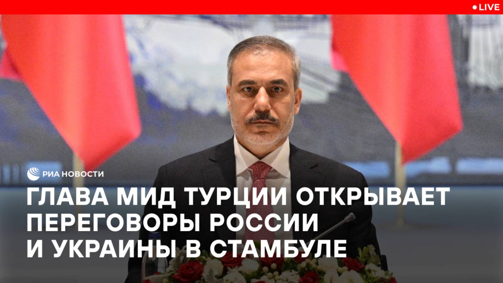Вступительное слово главы МИД Турции на переговорах России и Украины в Стамбуле