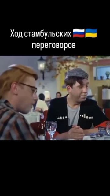 🔴Ход стамбульских переговоров РФ и киевского режима🙂🔴