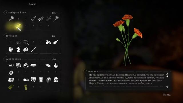 Plague Tale Innocence: Прохождение 18+(20) Спасение Мамы