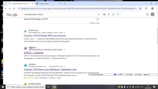гта6 gta6 демо версия скачать пробный