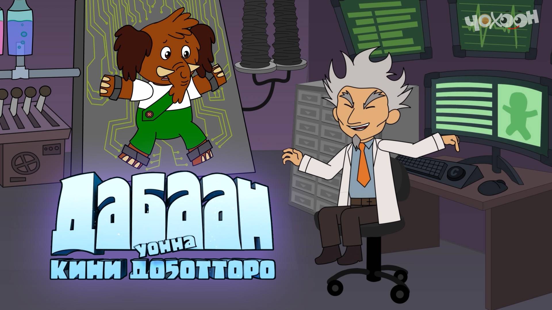 Дабаан 12