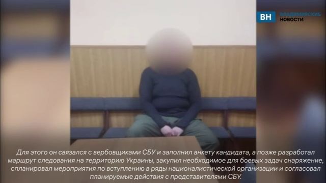 На жителя Владимирской области возбудили дело по статье «Госизмена»