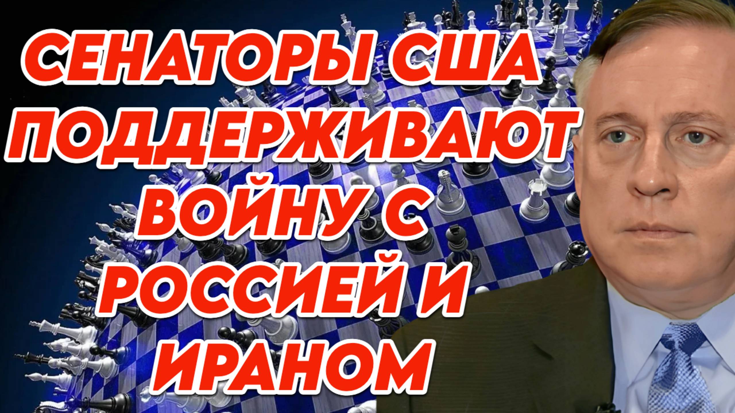 Дуглас Макгрегор о политических настроениях в США, планах правящей элиты, экономических проблемах