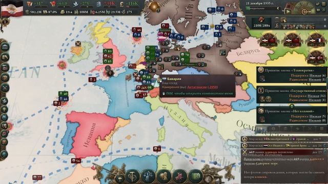 Victoria 3 Северогерманский Союз #49 - Финал.