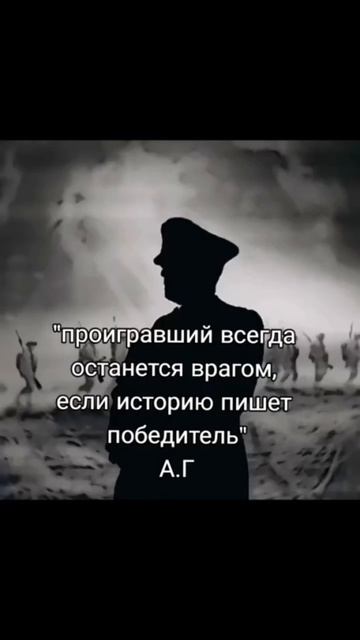 Герои и победители