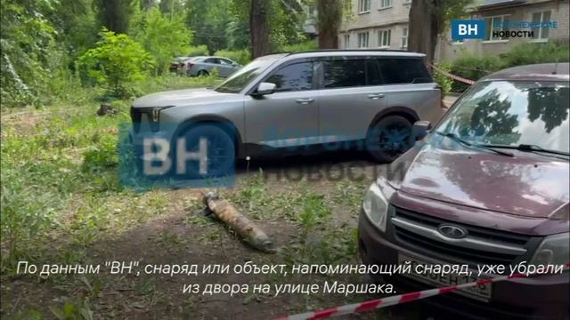 Опасный предмет нашли лежащим прямо под окнами воронежцев