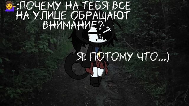 🌿[ гача лайф ]🪽 так всегда я выйду с котёнком и все сразу ко мне лезут🤭