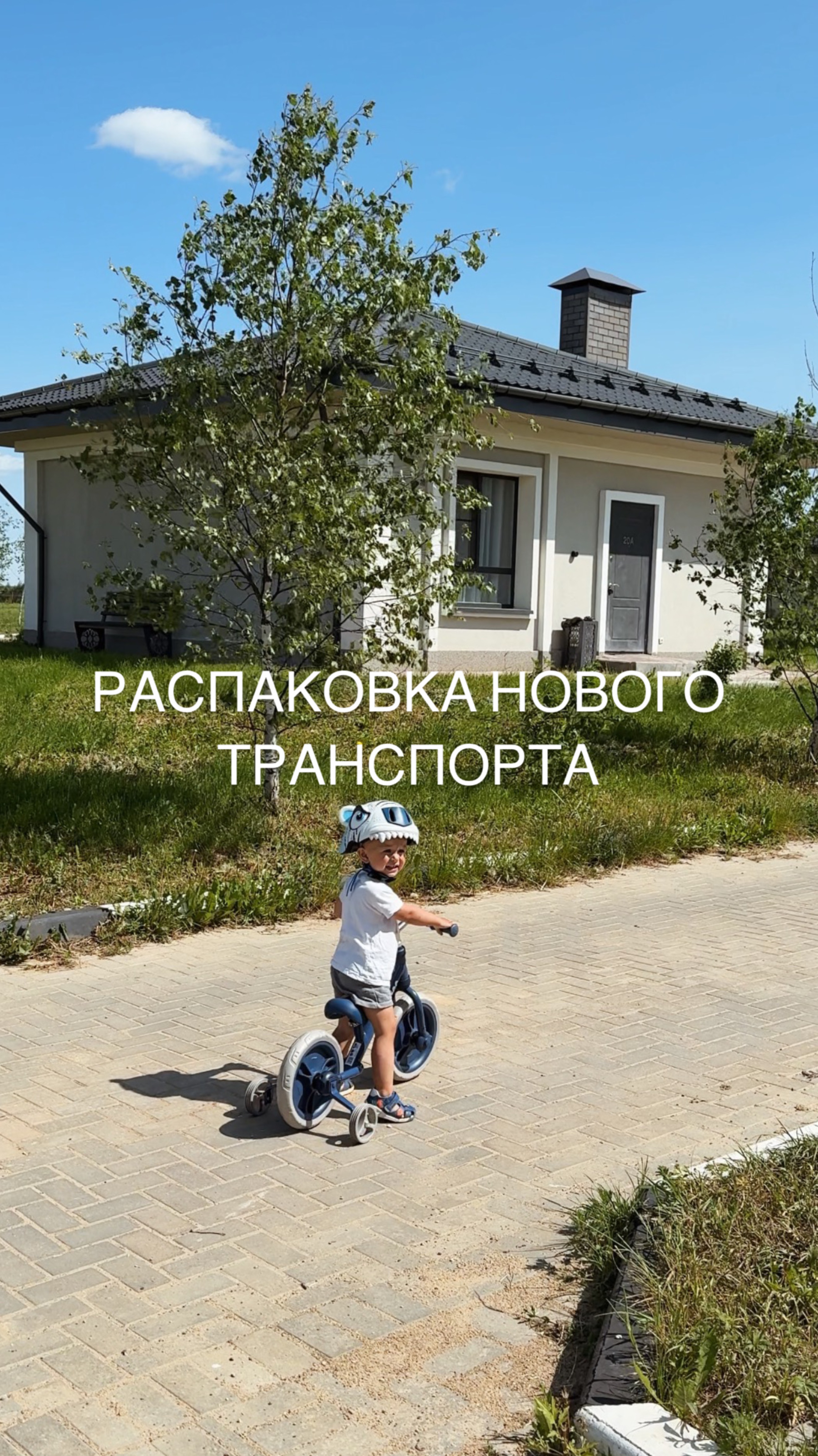 Детская распаковка