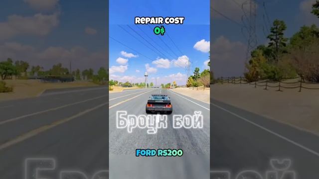 Beamng Drive