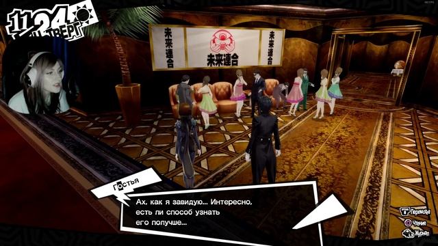 Мы с Хару наконец-то встречаемся PERSONA 5 ROYAL (НА РУССКОМ) ?