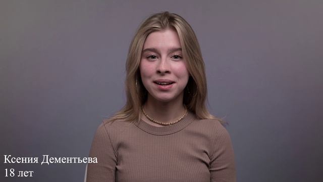 Ксения Дементьева, 18 лет,  короткая визитка