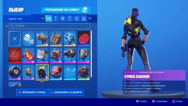 Fortnite мой шкаф и все скины