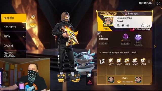 Как Выглядят сеты за 100.000 Рублей в Free Fire